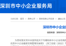 深圳廣德獲深圳市「專精特新」企業(yè)認(rèn)定